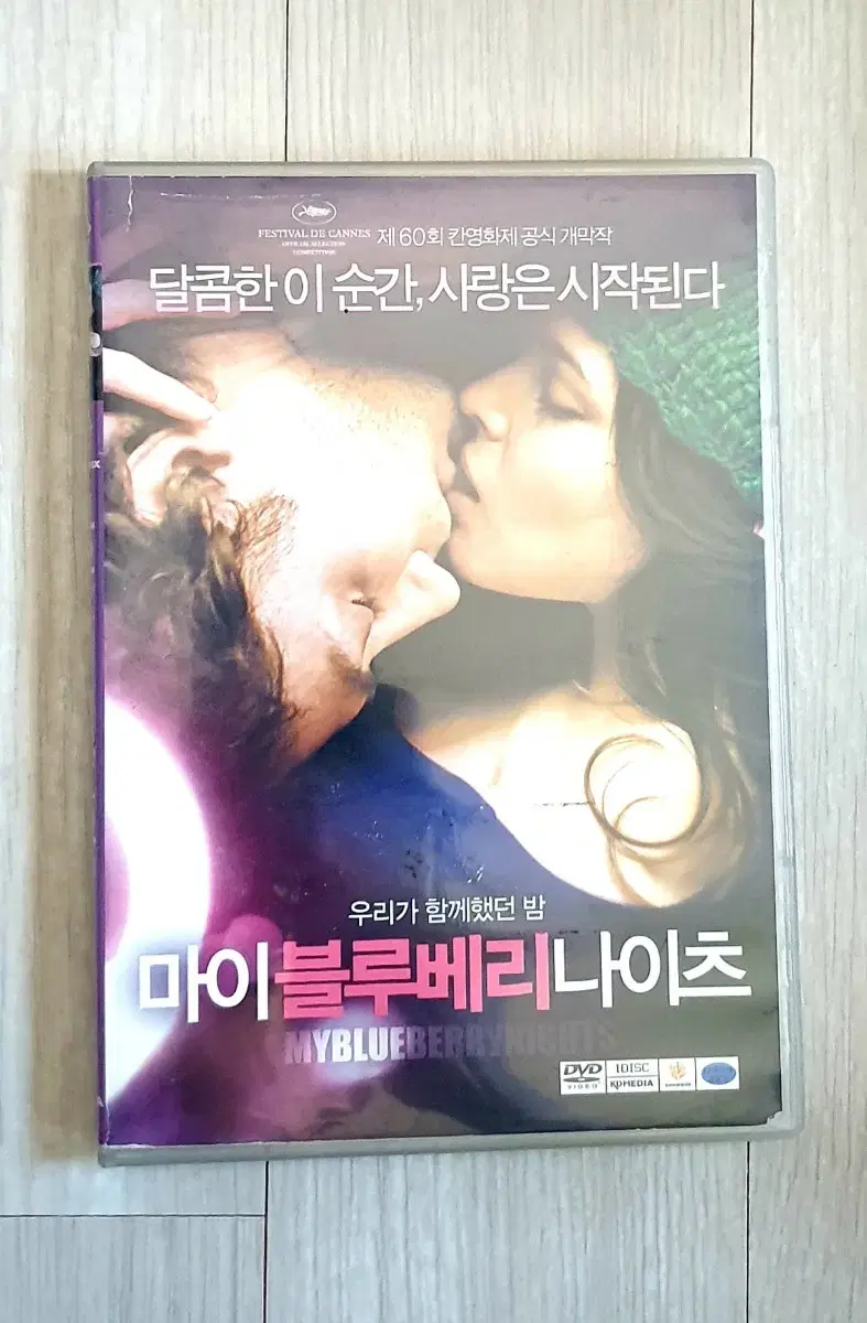 DVD 마이 블루베리 나이츠